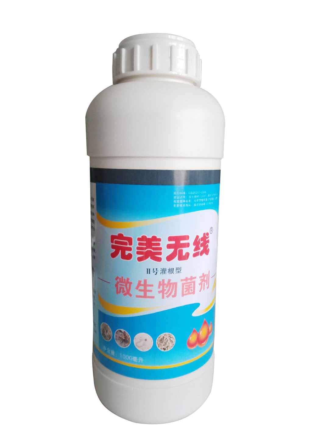 完美無(wú)線(xiàn)2號