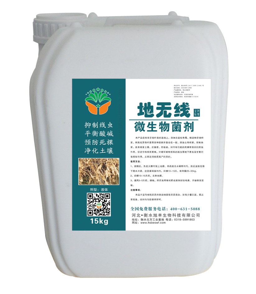 地無(wú)線(xiàn)