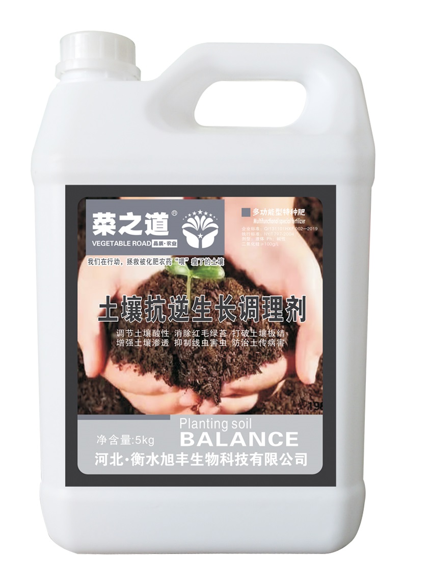 菜之道土壤抗逆生長(cháng)調理劑